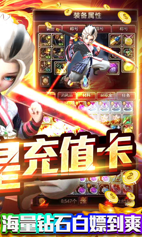 精靈軌跡手游版截圖1