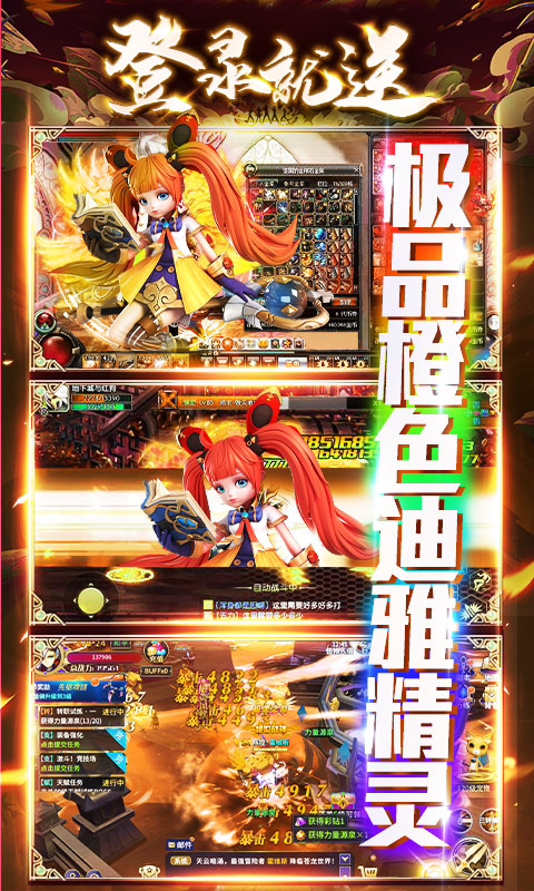 精靈軌跡手游版截圖4