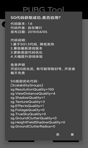 nss畫質(zhì)助手144幀app蘋果截圖1