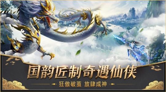 蠻荒傳說紀元手游正式版截圖1