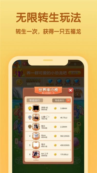 一起來(lái)養(yǎng)龍紅包版游戲截圖4
