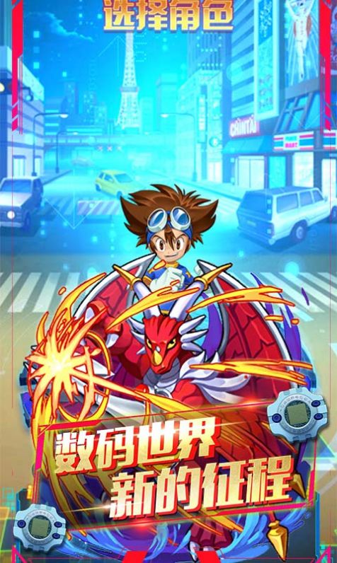 數(shù)碼暴龍激戰(zhàn)之無限進(jìn)化手游安卓版截圖3