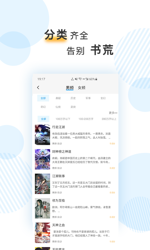 筆趣閱電子書小說網(wǎng)App最新版截圖2