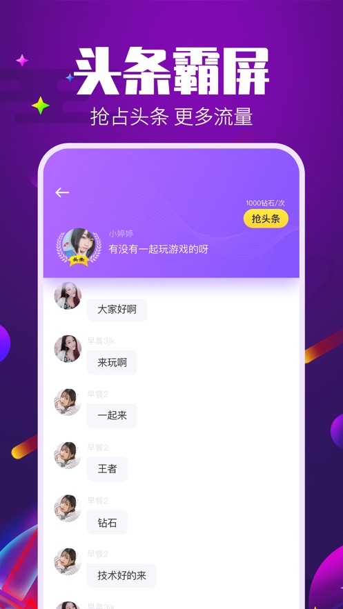 Tm语音助手App版软件截图2: