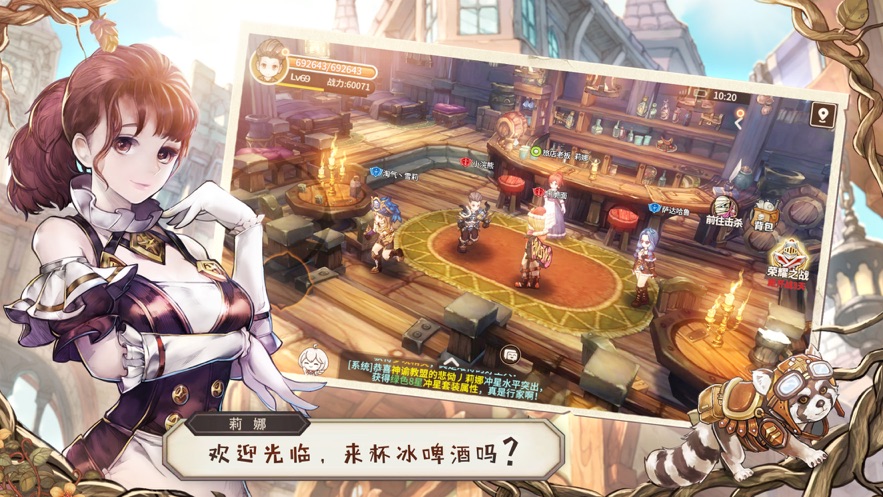 魔法大陸2077正版手游截圖2