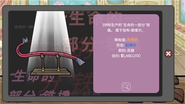 當鋪人生2中文手機版下載（dealers life2）截圖1