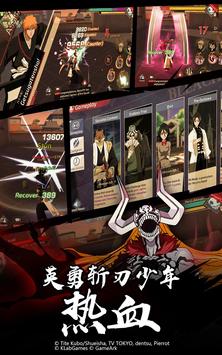 死神境界突破攻略正式版截圖2
