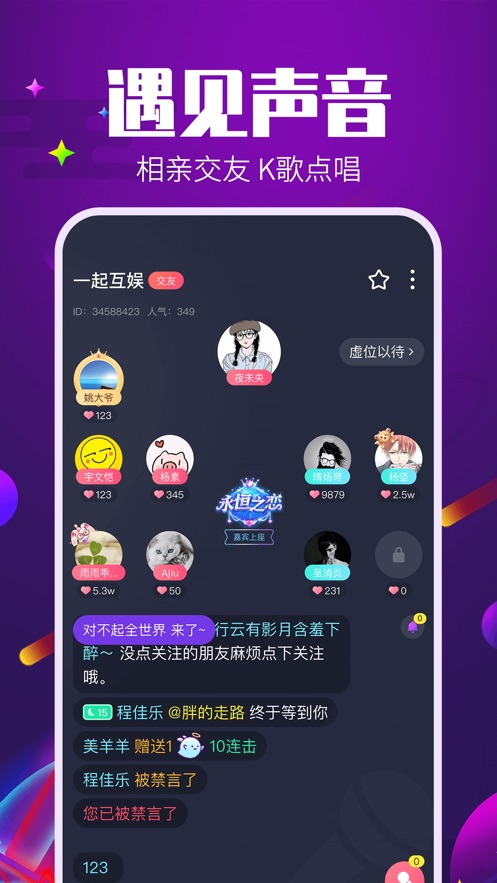 Tm语音助手App版软件截图4: