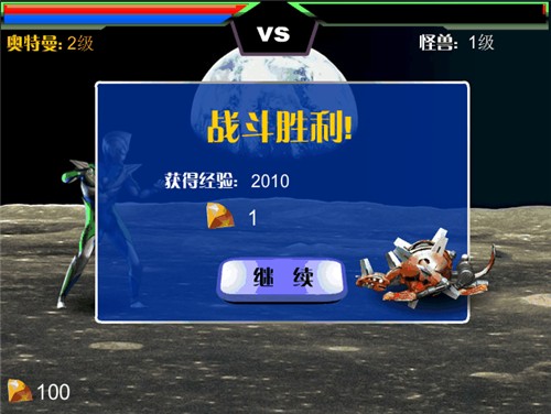 沒有迪迦游戲版截圖2