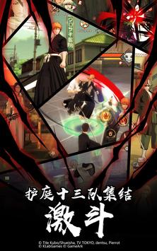 死神境界突破攻略正式版截圖4