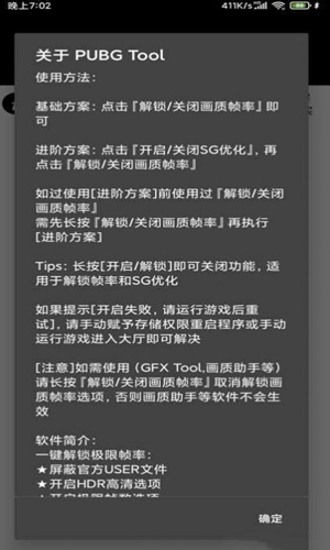 nss畫質(zhì)助手144幀app蘋果截圖4