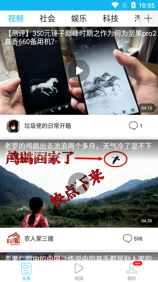 膠片影訊APP下載截圖1