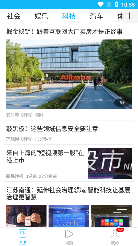 膠片影訊APP下載截圖3