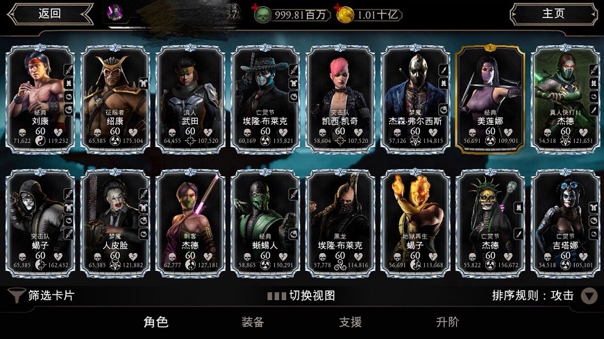 真人快打X全人物出招表ios最新版下載截圖3
