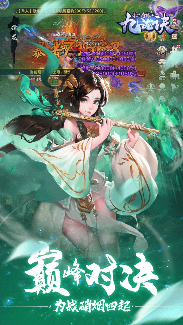 青丘奇緣之畫心手游截圖2