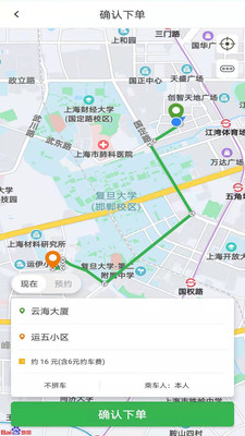 51出行APP版截圖3