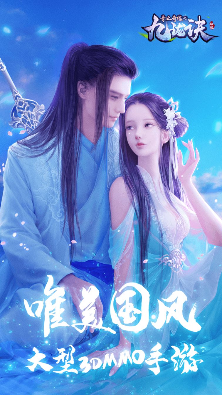 青丘奇緣之畫心手游截圖1