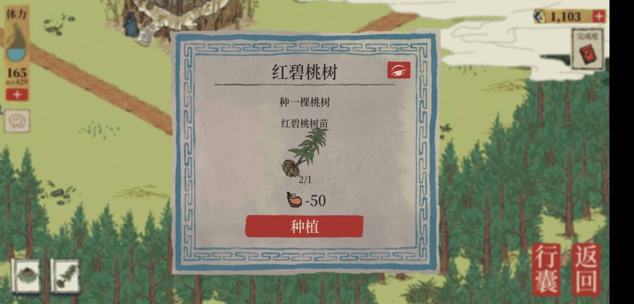 江南百景圖虎丘紅碧桃花在哪？虎丘紅碧桃花位置分布圖