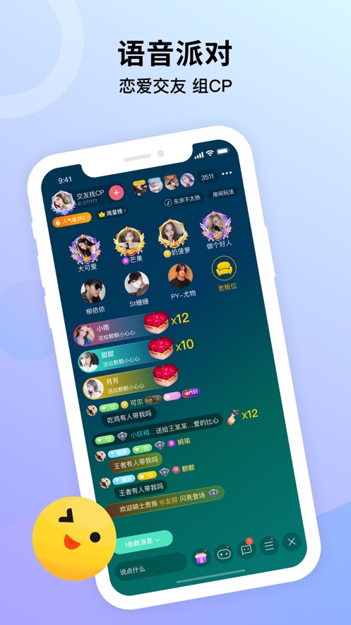鵲遇App版截圖3
