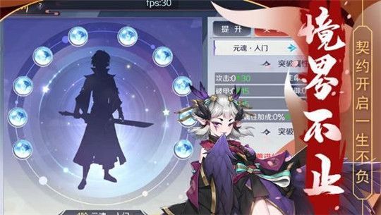 神魔幻境之御靈無雙手游最新版截圖1