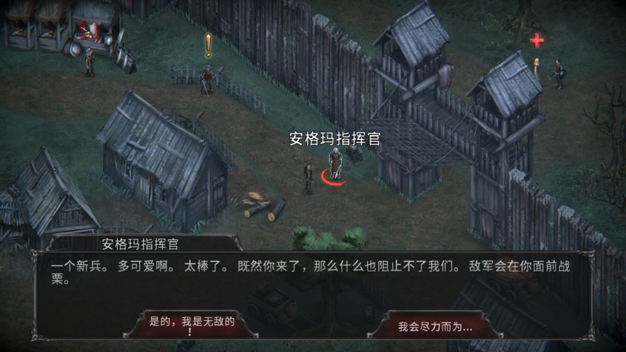 吸血鬼的墮落起源中文中文版游戲下載截圖1