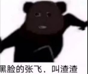 白臉的曹操笑你m黃臉的典韋斗夜叉表情包圖片分享截圖2