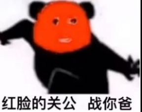 白臉的曹操笑你m黃臉的典韋斗夜叉表情包圖片分享截圖4