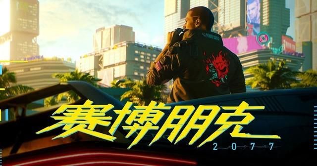 索尼下架賽博朋克2077怎么退款？索尼賽博朋克2077下架退款方法