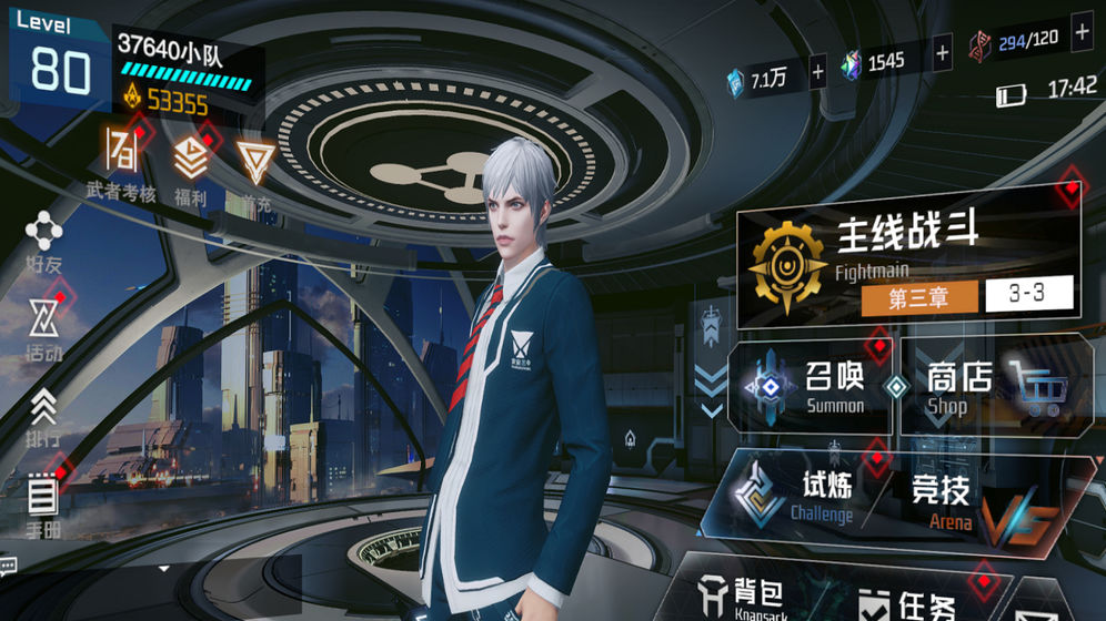 中手游吞噬星空游戲安卓正式版截圖3