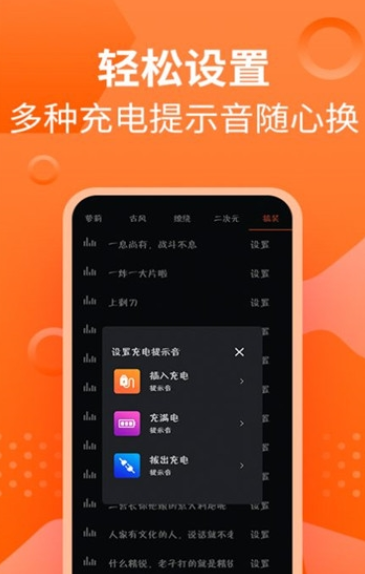 芭芭拉手機來電鈴聲提示音App版截圖1