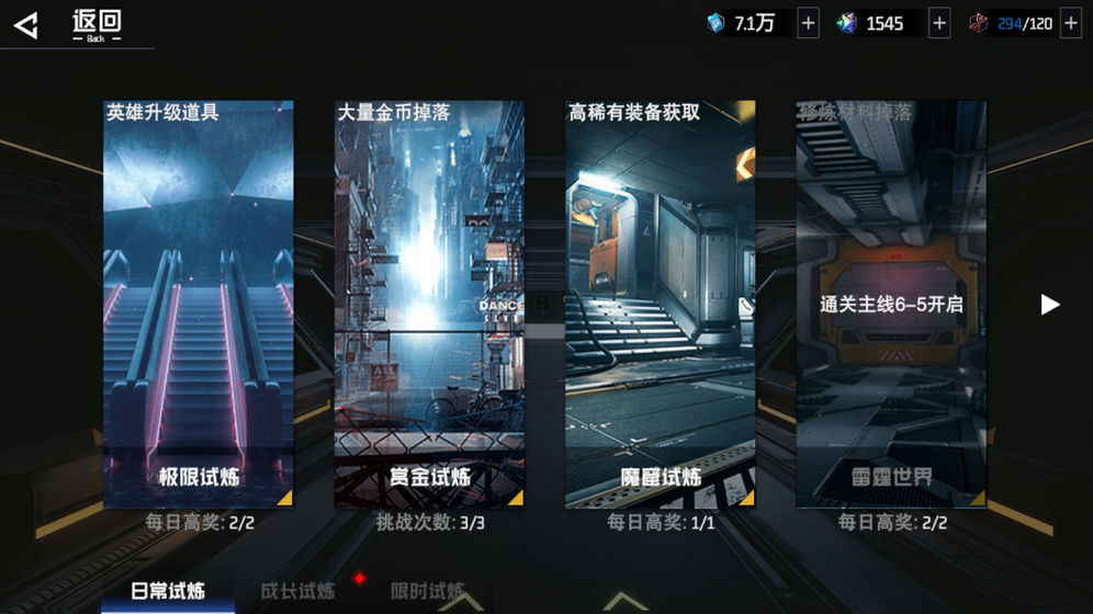 中手游吞噬星空游戲安卓正式版截圖4