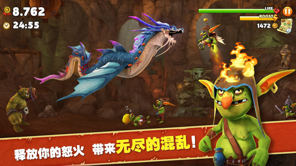 饑餓龍截圖3
