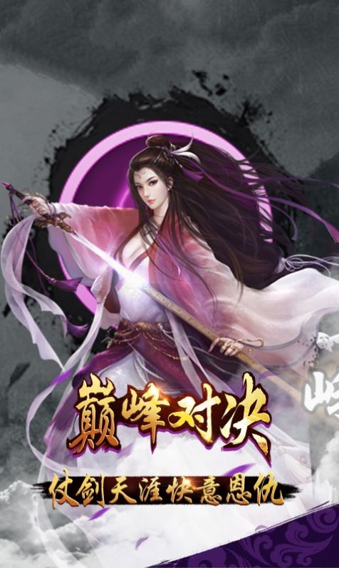 武林大決戰(zhàn)最新版手游截圖2