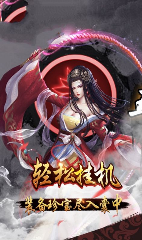 武林大決戰(zhàn)最新版手游截圖1