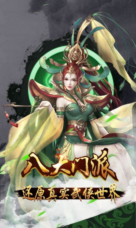 武林大決戰(zhàn)最新版手游截圖4