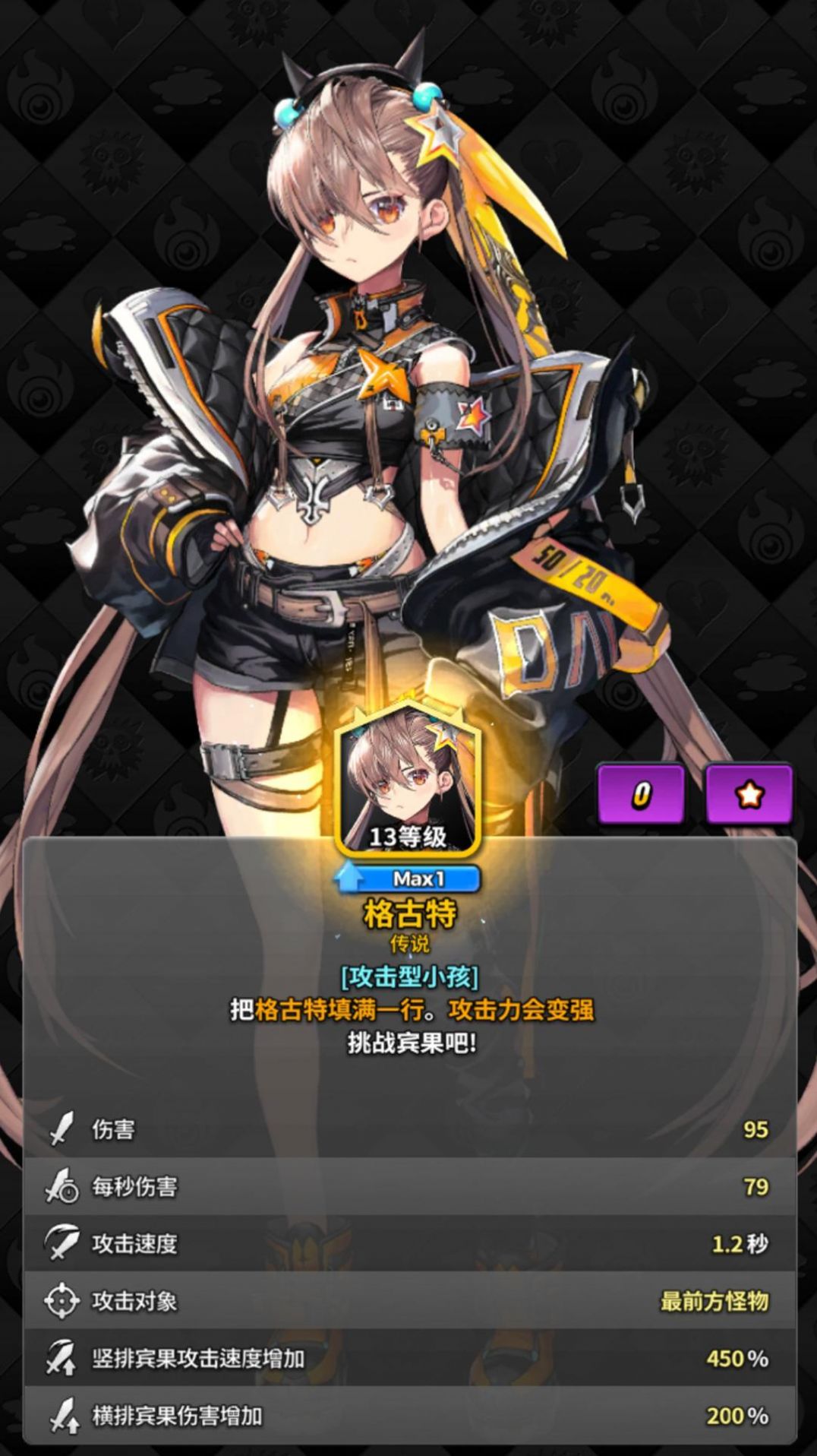 命運之子攻防戰(zhàn)手游版截圖2