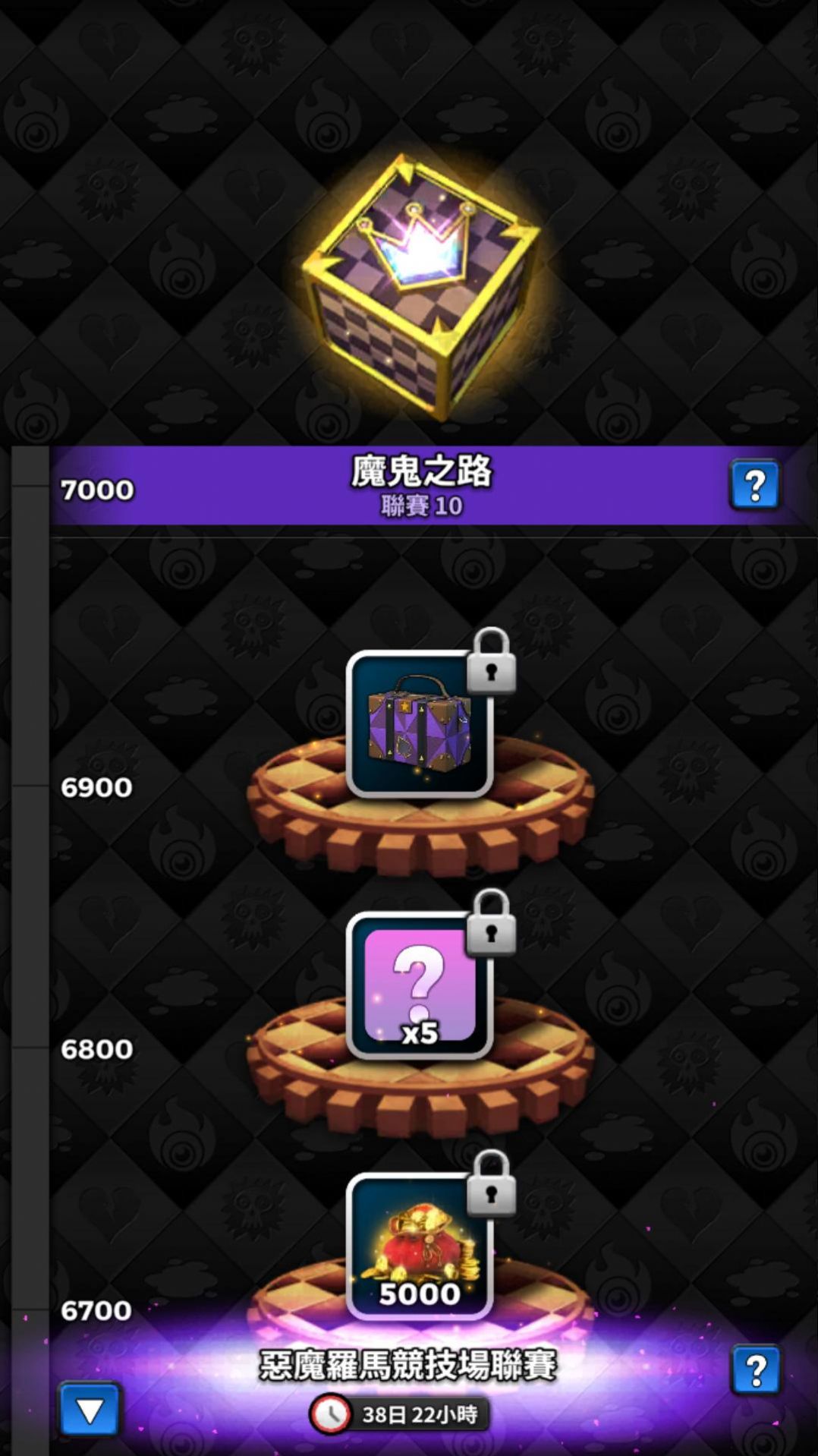 命運之子攻防戰(zhàn)手游版截圖3