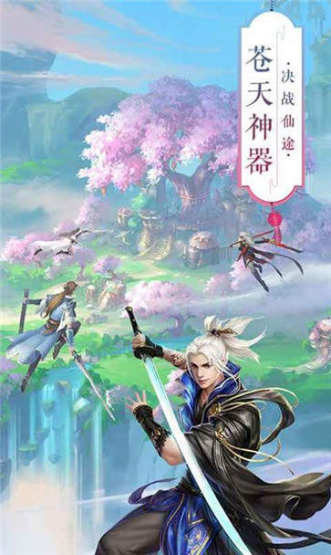 大威天龍戰(zhàn)八荒手游版截圖1