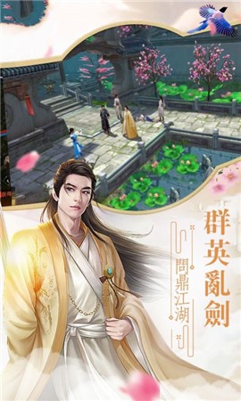 誅仙之靈手游最新手游截圖3