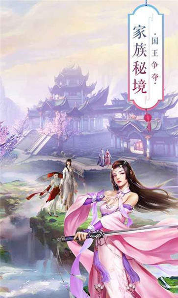 大威天龍戰(zhàn)八荒手游版截圖3