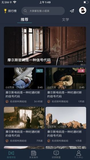 犯罪大師使命迷局答案完整版截圖2