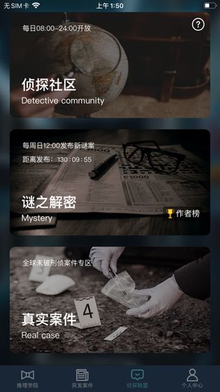 犯罪大師使命迷局答案完整版截圖3