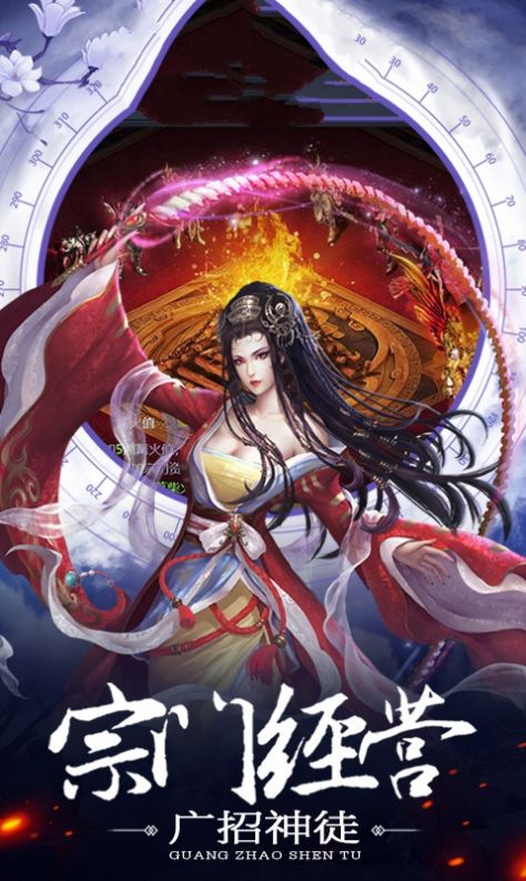 斗戰(zhàn)誅仙手游紅包版截圖1