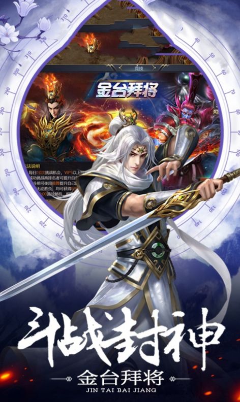 斗戰(zhàn)誅仙手游紅包版截圖3