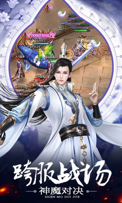 斗戰(zhàn)誅仙手游紅包版截圖4