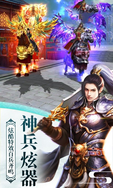 劍三三國志手游最新版截圖1