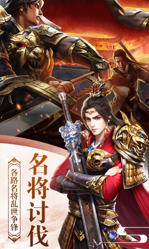 劍三三國志手游最新版截圖2