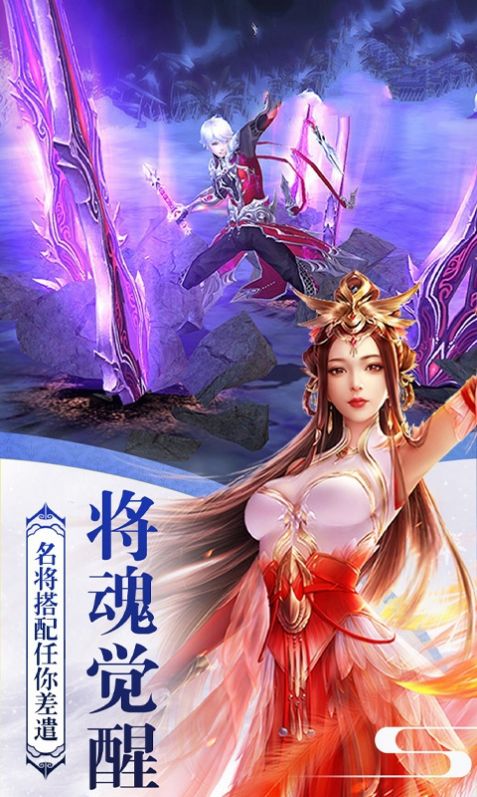 劍三三國志手游最新版截圖5