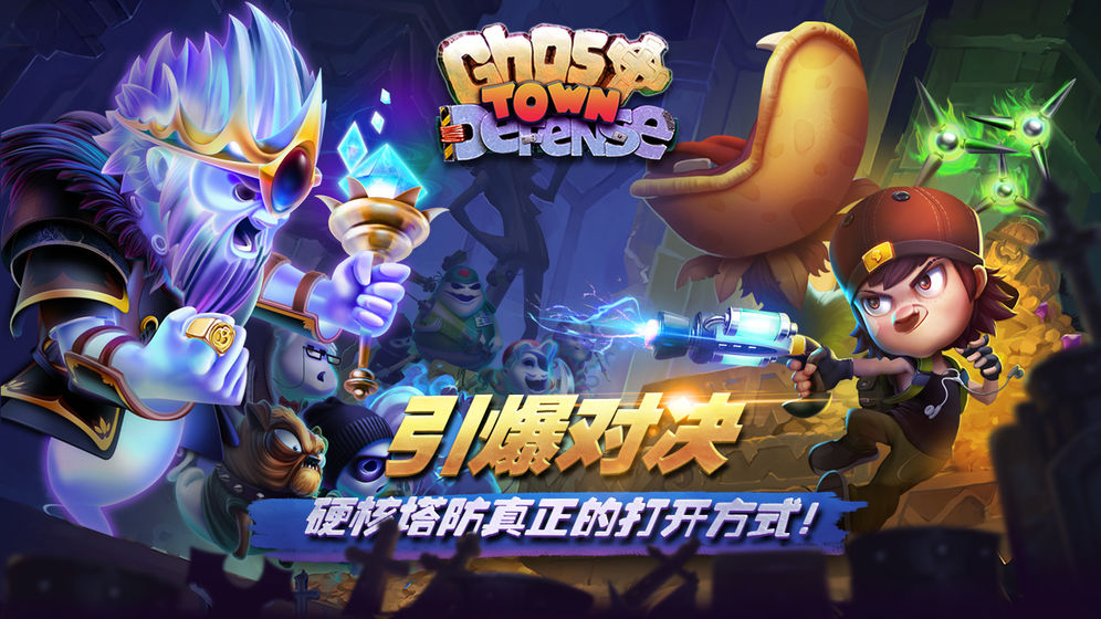 地獄TD最強(qiáng)陣容版截圖5