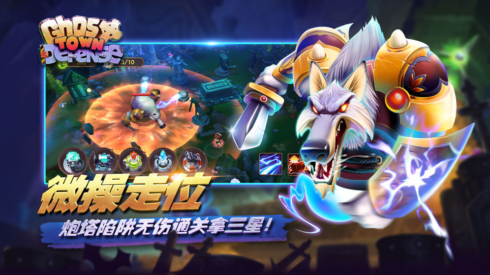地獄TD最強(qiáng)陣容版截圖1